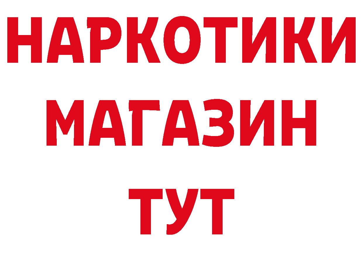 ГАШ Изолятор ТОР маркетплейс блэк спрут Микунь