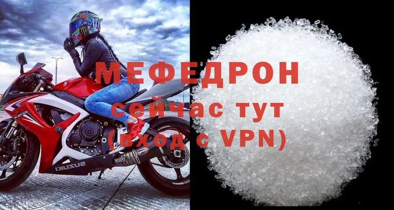 МЯУ-МЯУ mephedrone  Микунь 